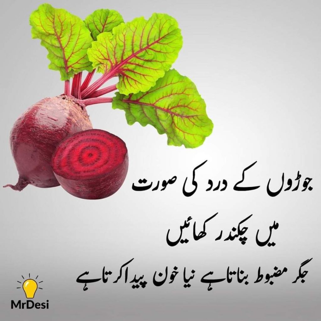 Beetroot benefits in outlet urdu