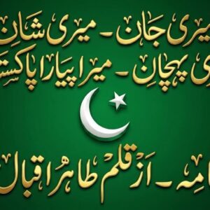 سموگ: صاف ہوا کا قومی مقدمہ.