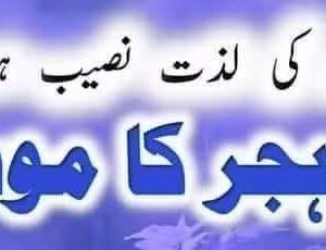 ۔۔۔۔۔ ہجر کا موسم ۔۔۔۔۔