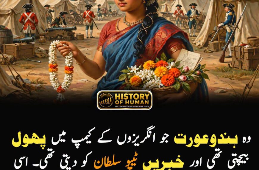 وہ عورت جب انگریزوں کے خیمے میں داخل ہوتی تھی۔۔