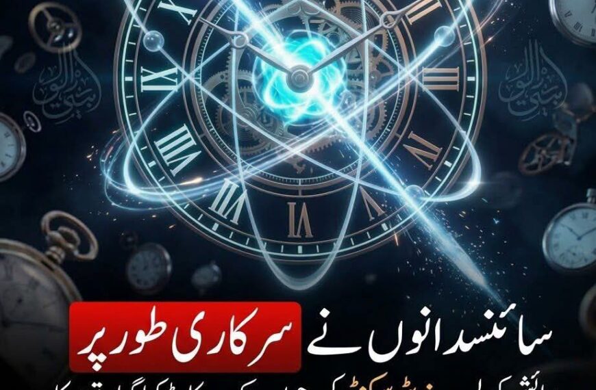 سائنس دانوں نے ایک سیکنڈ کے انتہائی معمولی حصے کو ناپا ہے، جو صرف 247 زیپٹو سیکنڈ ثابت ہوا ہے۔