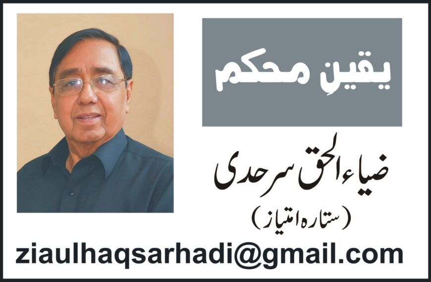 قیمتی معدنیات سے مالا مال پاکستان۔۔۔تحریر۔۔۔ ضیاء الحق سرحدی(ستارہ امتیاز ) پشاور