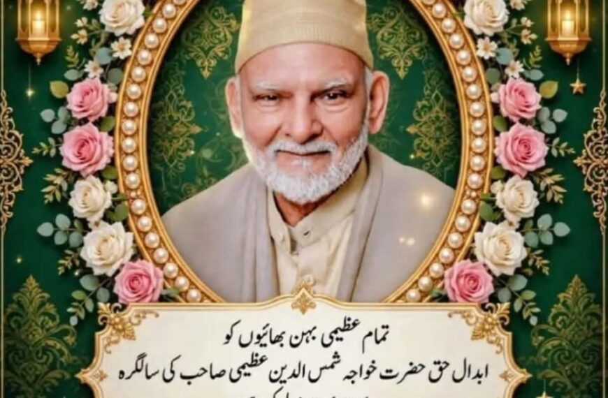 سلسلہ عظیمیہ سے وابستہ بہنوں اور بھائیوں کو مرشد کریم کا یوم ولادت مبارک ہو۔