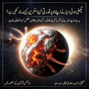 ۔280 نوری سال دور ایک پگھلی ہوئی دنیا اپنے ستارے کی 74 فیصد روشنی خلا میں کیوں لوٹا رہی ہے؟